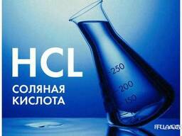 Соляная кислота HCL Acidum hydrochloridum