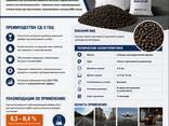 Стабилизирующая добавка для ЩМА СД-3 ГБЦ - photo 5