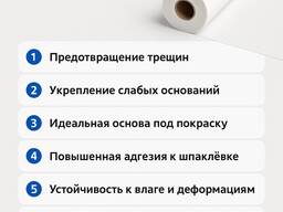 Стеклохолст Малярный