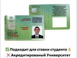 Студенческий билет для ВИЗЫ в Польшу или легитимация! - photo 1