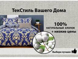 Текстиль, пастельное бельё
