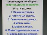 Уборка любова вида помещений - photo 3
