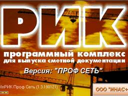 Услуги по сметной документации и документации ПТО