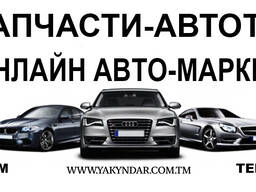 Yakyndar онлайн авто-маркет