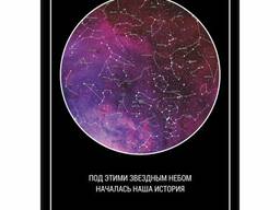 Звездная карта